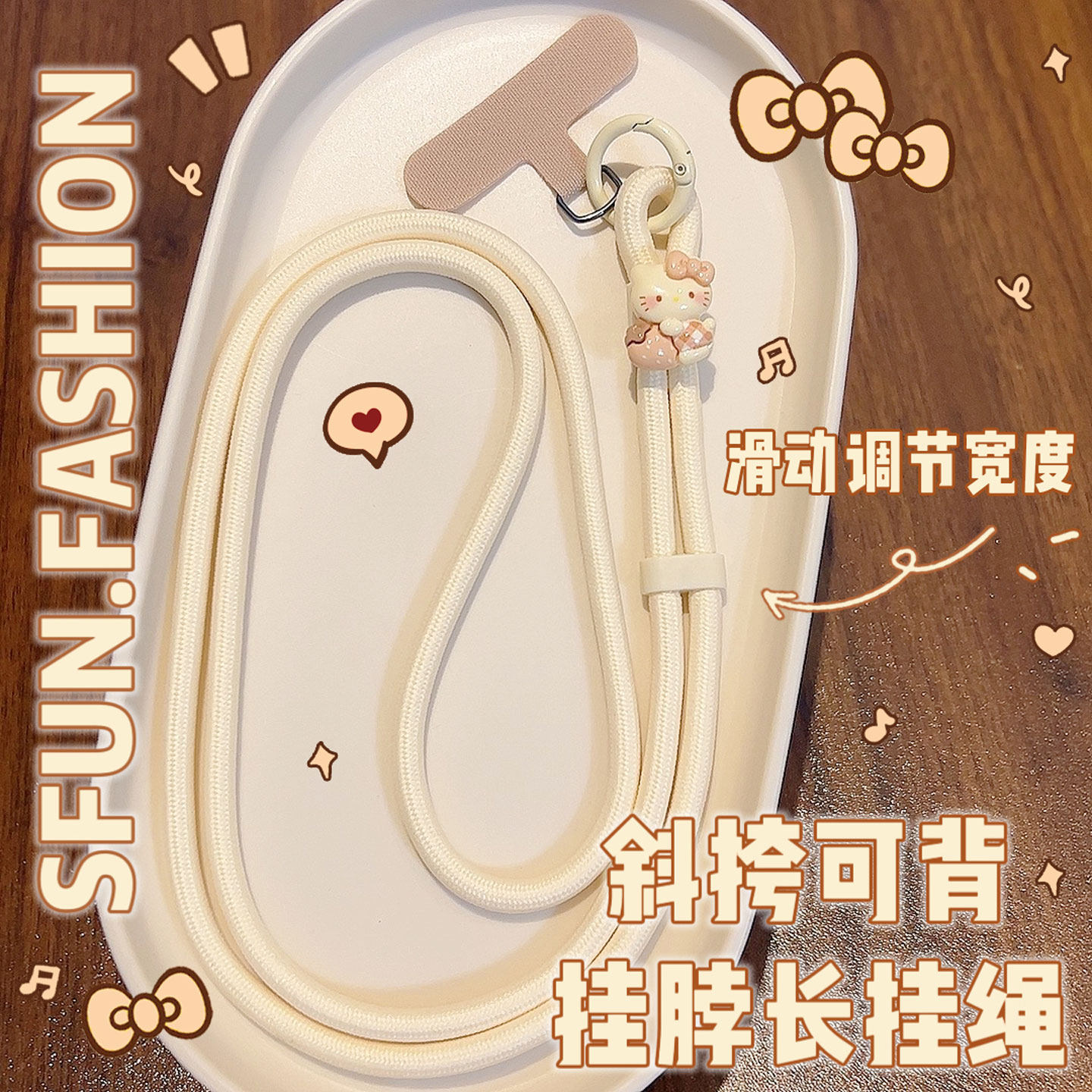 SFUN斜挎手机挂绳防丢调节背带长链子可爱KT小猫垫夹片凯蒂猫ccd