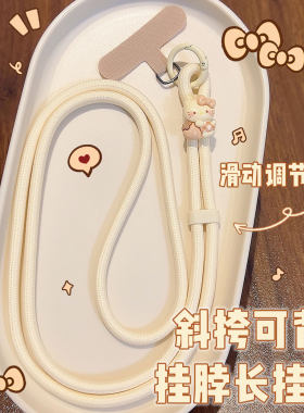 斜挎可背手机挂绳可调节背带kt