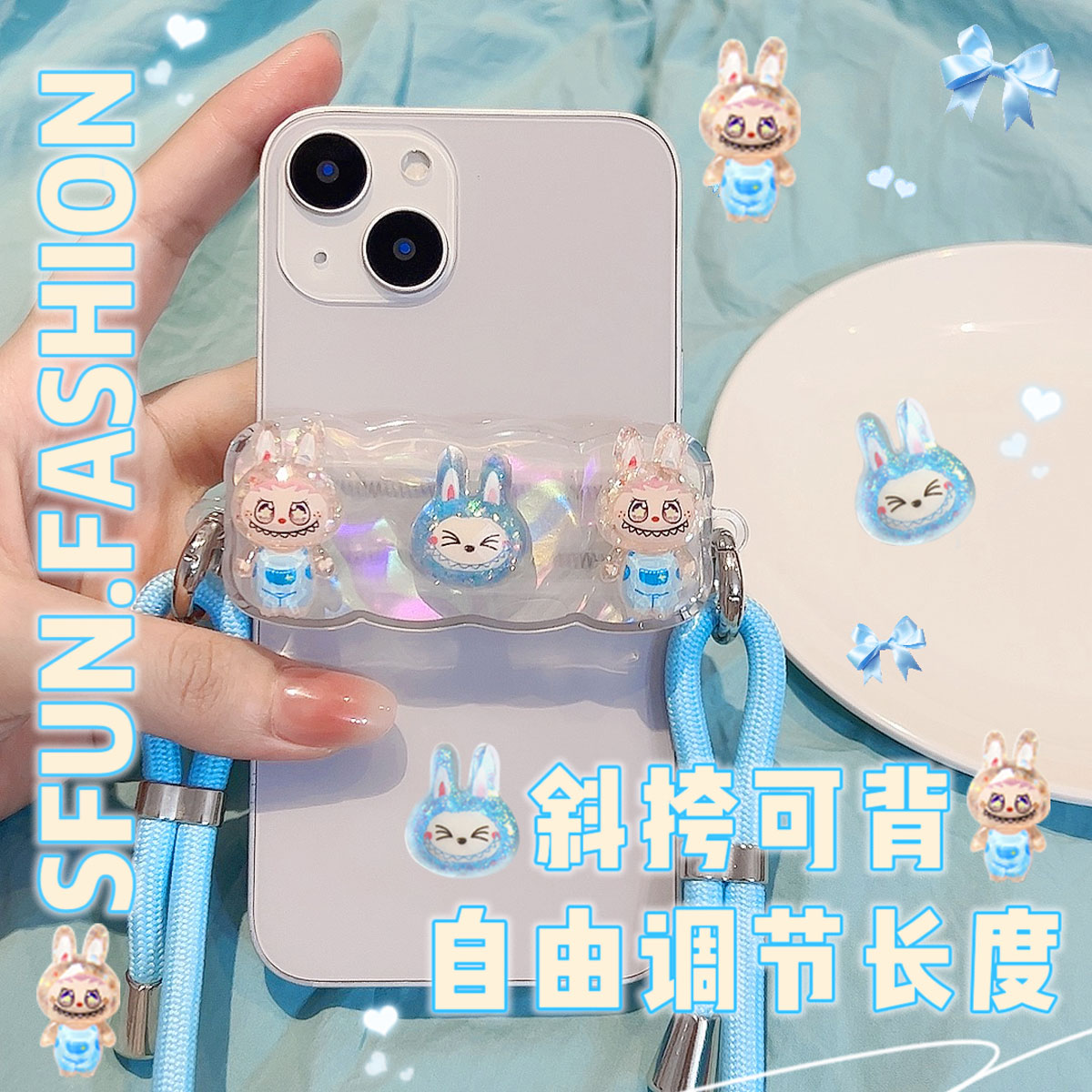 SFUN拉布布手机背夹通用可拆斜挎可背调节长挂绳带链子蓝色lububu