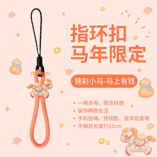 小马手机挂件橙色可爱钥匙扣指环绳短耳机u盘链饰防丢ccd马年可爱