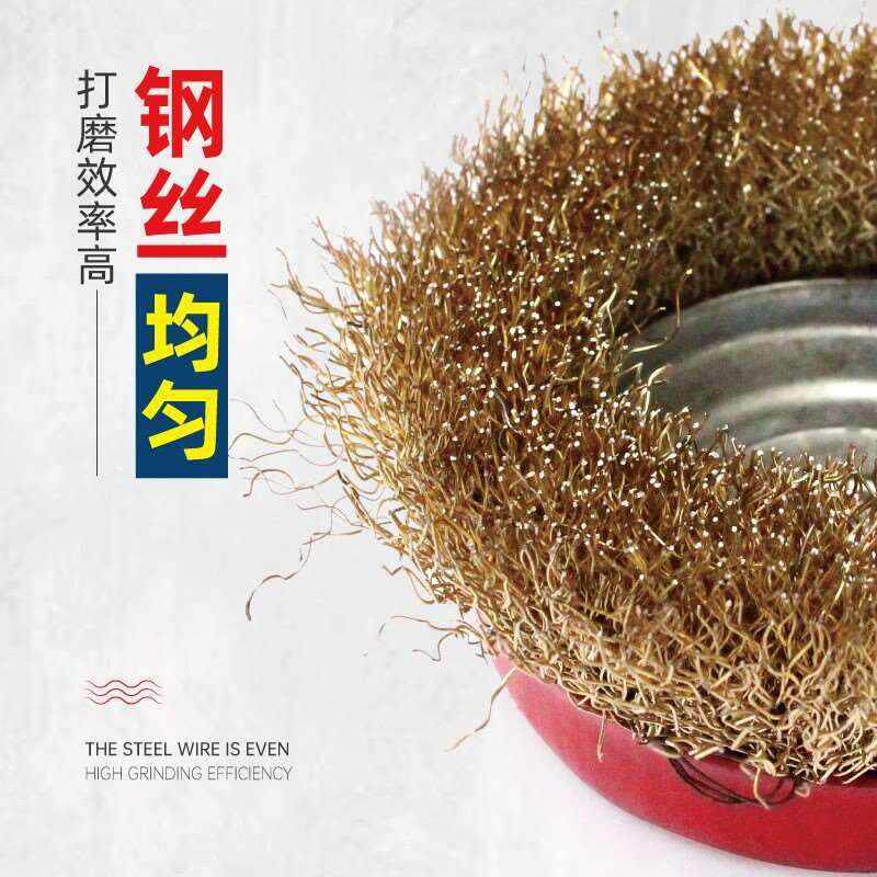 碗型钢丝轮100角磨机打磨除锈钢丝刷 磨光机金属打磨轮清洁抛光u.