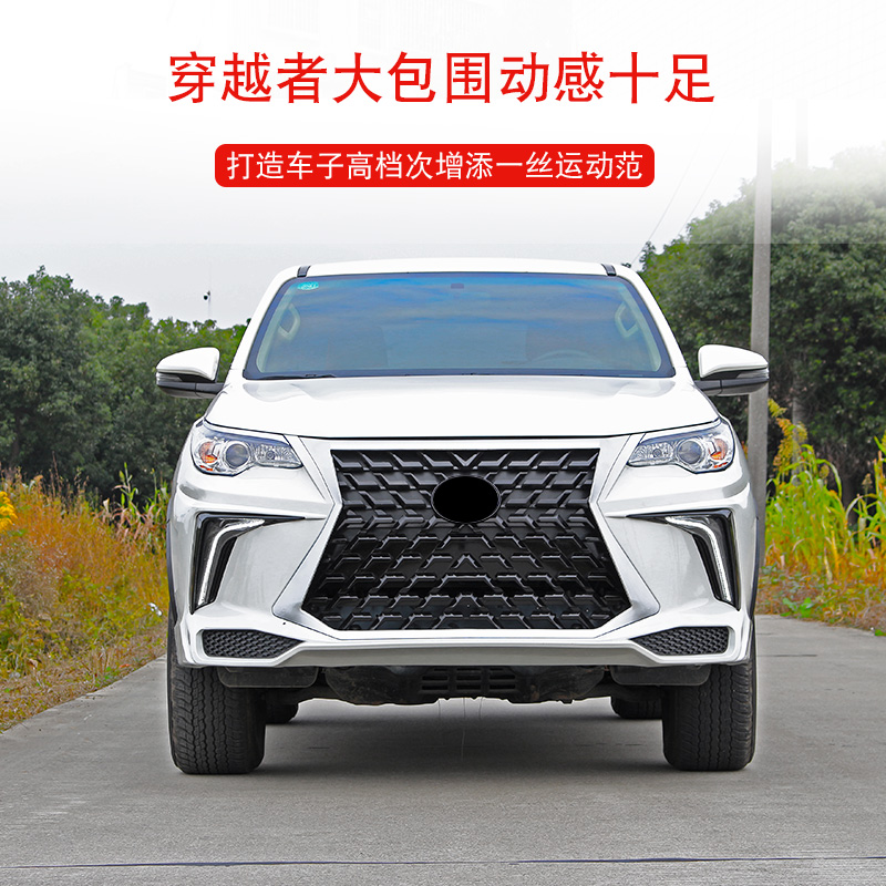 改装升级大包围奔跑者