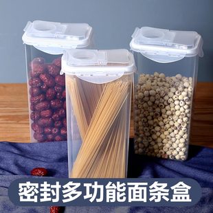 厨房装 面条盒子塑料收纳盒五谷杂粮储物罐食品收纳罐防潮保鲜盒