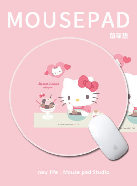 HelloKitty凯蒂猫可爱鼠标垫
