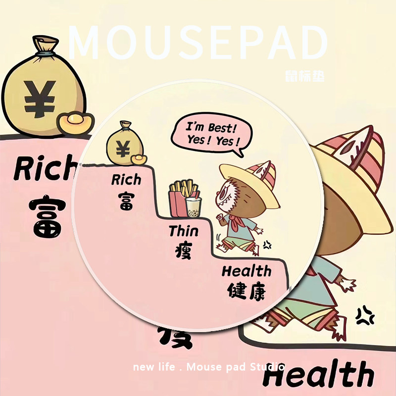 卡通可爱拉布布labubu鼠标垫健康瘦暴富有钱我很好正能量电脑桌垫