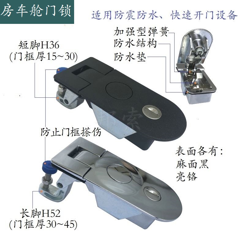 房车锁舱门锁车用防震防水锁旅行车拖挂房车工具箱锁 MS718-3A