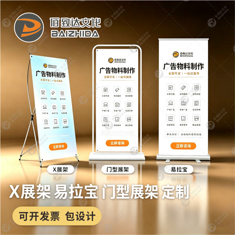 会议活动餐饮指引搞笑生日结婚海报架展示牌X展架易拉宝门型展架