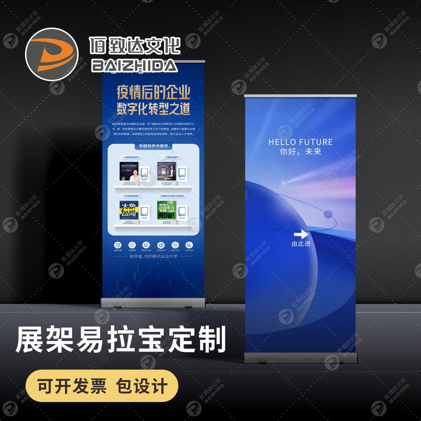 易拉宝展示架制作易拉宝设计定做加厚铝合金易拉宝架广告展示架