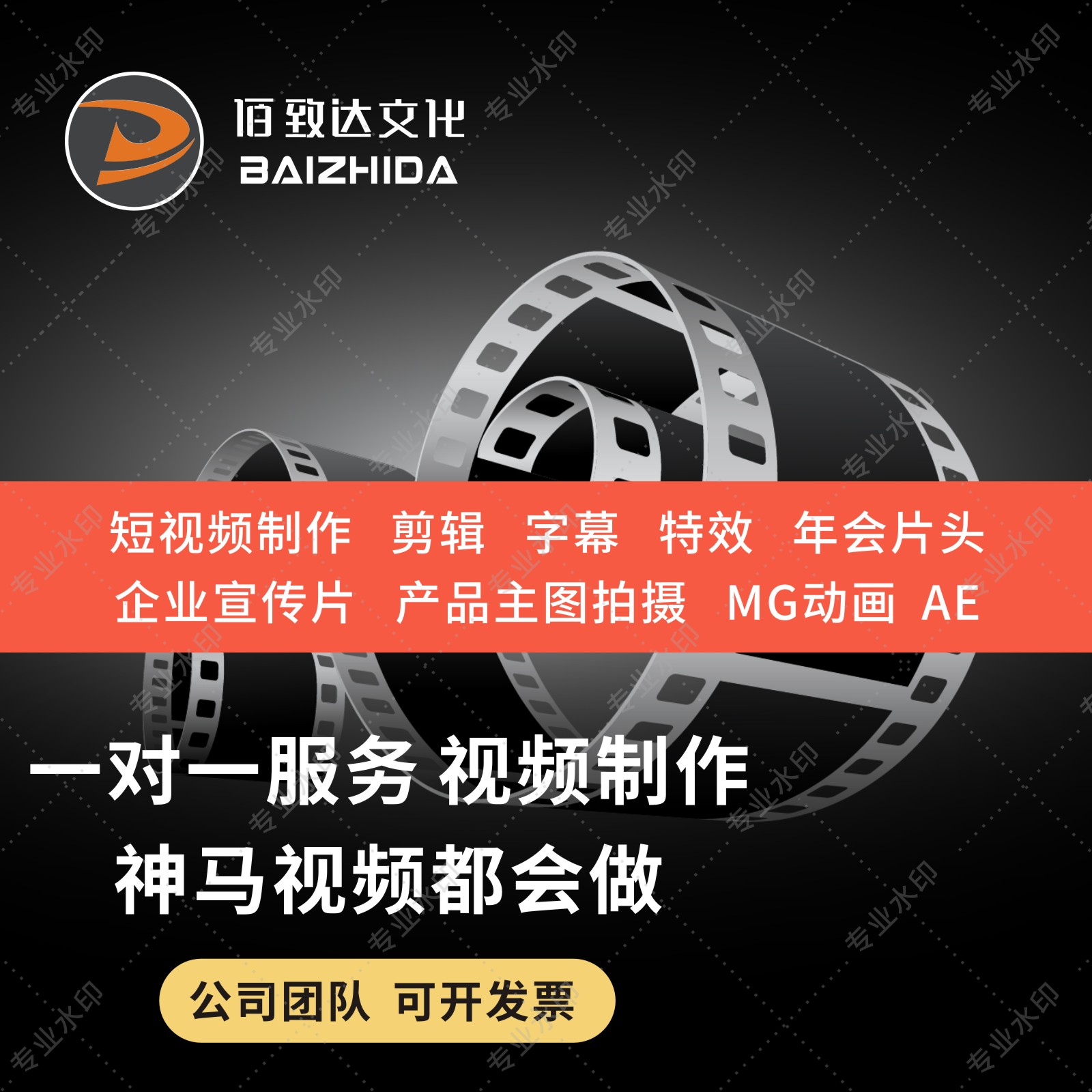 短视频剪辑制作特效宣传片企业种短视频制作