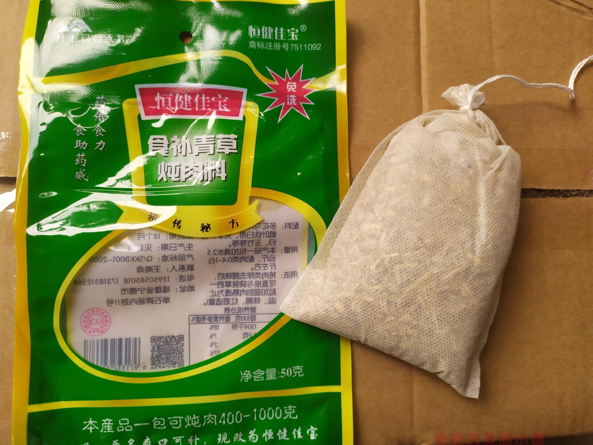 青草包福建古田屏南特产食用农产品 食补炖肉料免洗包邮