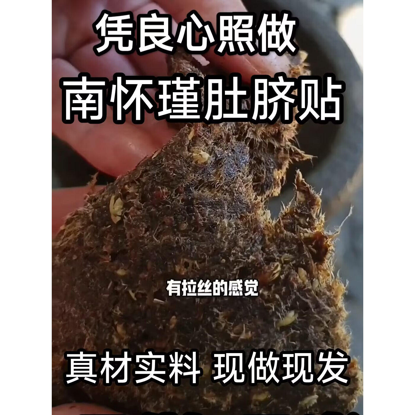 南师南怀瑾肚脐贴桂圆花椒艾绒贴散剂原方配比暖宫理脾胃