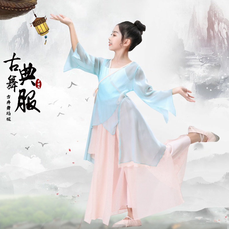 儿童古典舞演出服女童身韵纱衣民族表演服扇子舞蹈练功服飘逸裤裙