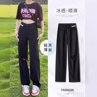 大码 胖mm黑色天丝牛仔裤 女夏薄款 高腰直筒遮胯显瘦破洞冰丝阔腿裤
