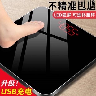 电子称人体秤家用平板磅秤300斤公斤市斤转换称重电孑秆体重器克