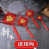 中国结小号福字挂件手工编织福字流苏装 饰新年春节喜庆挂饰礼品