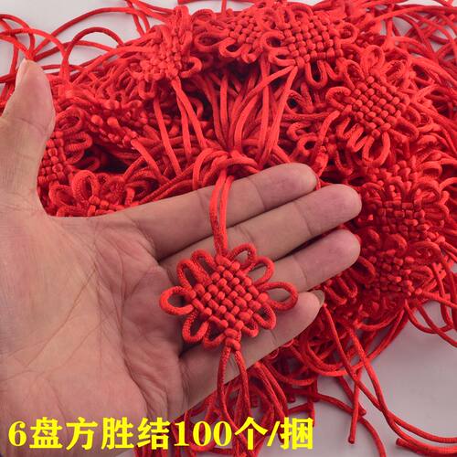包邮6盘中国结流苏穗子半成品材料小号车挂配件diy五帝钱手工材料 - 封面
