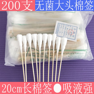 长棉签大头医用无菌棉花木棒一次性消毒级婴儿妇科用棉棒20cm 包邮