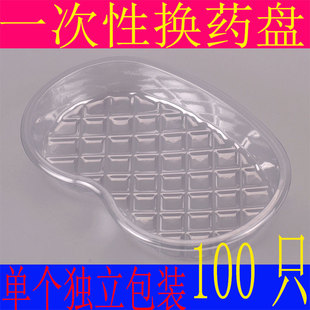 100只一次性换药碗弯盘腰形换药盘医用无菌换药盒盘子独立包装