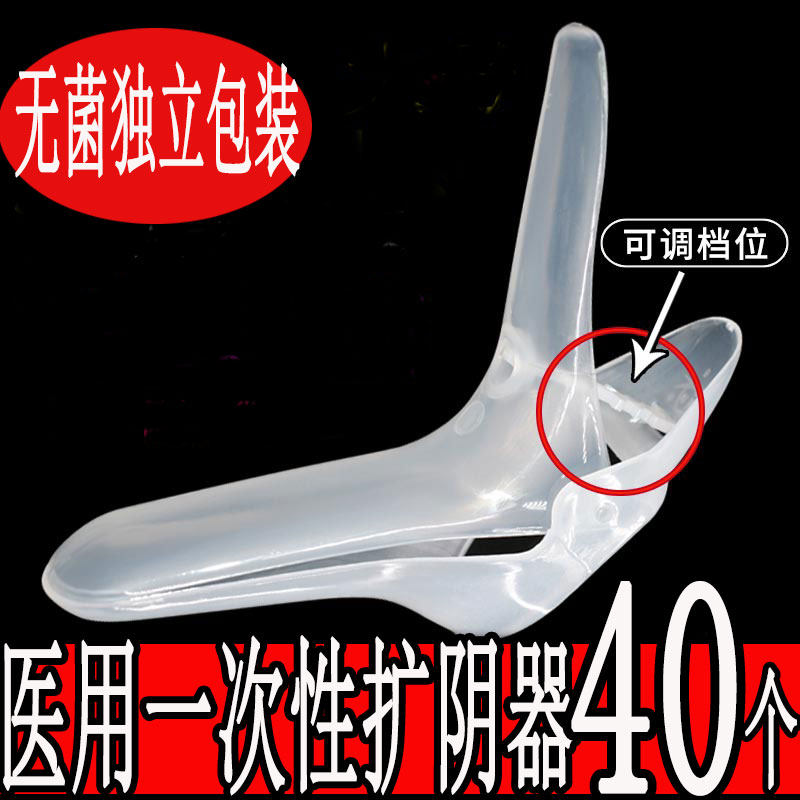 一次性阴道扩张器女用扩张器妇科用品宫颈检查护理阴上药器窥器