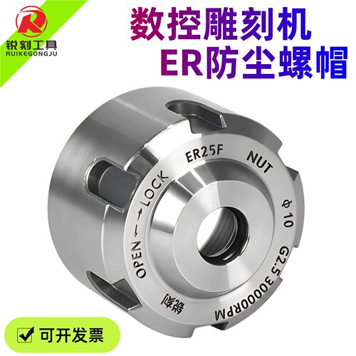 数控石材雕刻机主轴ER20ER25ER32UM高精度防尘防泥浆螺帽刀夹螺母
