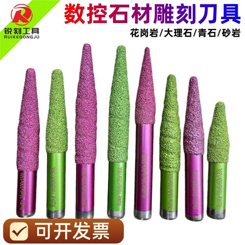 石材雕刻刀花岗岩浮雕多层熔覆耐磨数控雕刻机金刚石刀具锥度球头