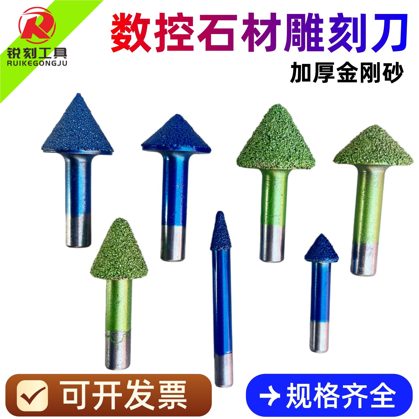 花岗岩石材刻字刀数控雕刻机刀具图片