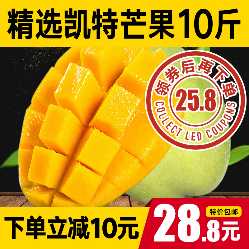 【聚小美】凱特芒大青芒新鮮時令現摘現發好吃的水果凱特芒果10斤