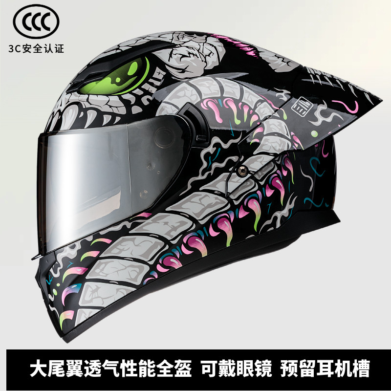 大尾翼赛盔摩托车头盔