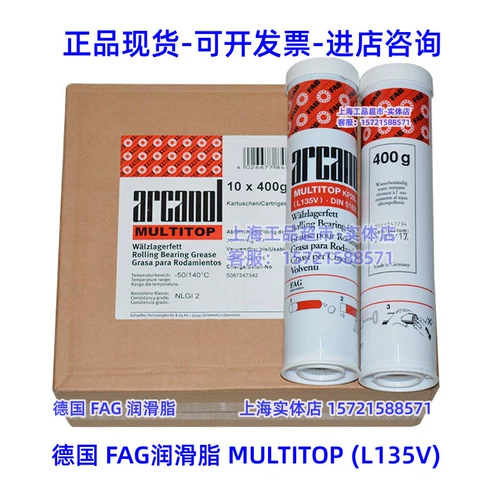 Германия смазка FAG Multytop-L135V 5 кг высокотемпературного высокопроизводительного машинного инструмента подшипника Coto