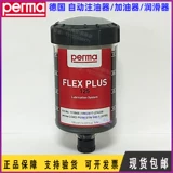 Немецкая автоматическая масленка PERMA FLEX PLUS60/125 SF04. Масляный колпачок лубрикатора SF05 SO14.