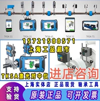 Центровочный прибор серии TKSA – Служба поддержки клиентов