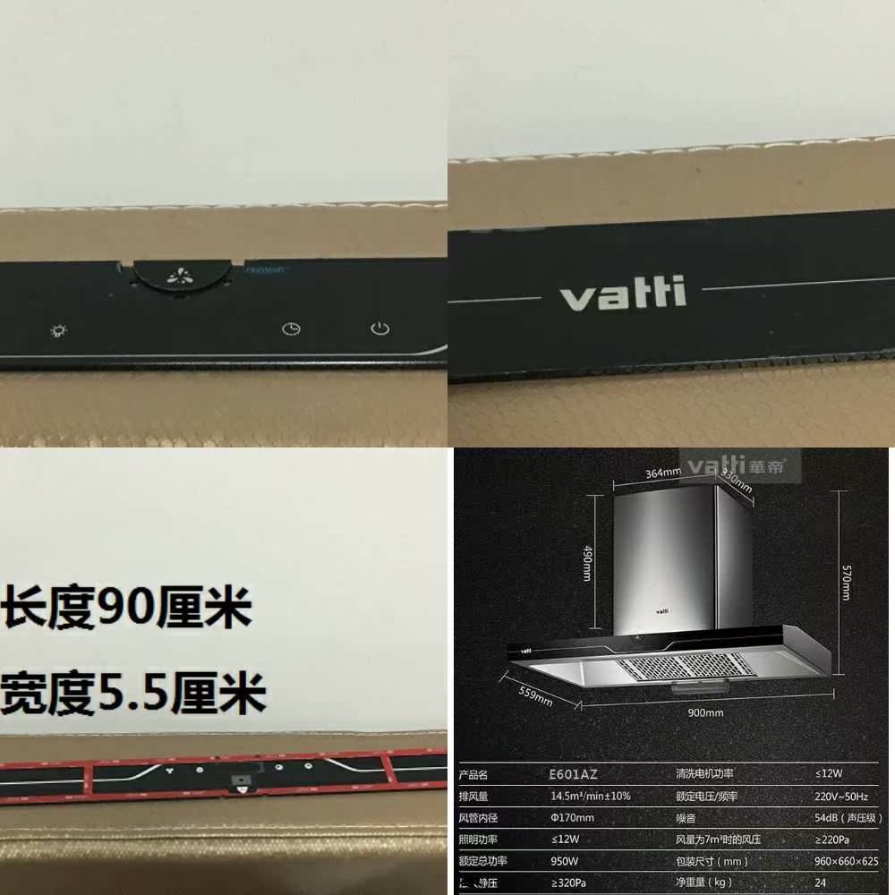 包邮华帝油烟机e601az配件开关装饰板面罩按键板111020烟机灶具配