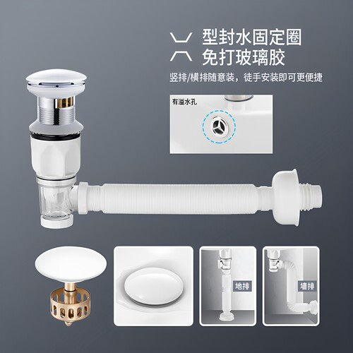 洗手盆台盆下水器防臭排水管套装