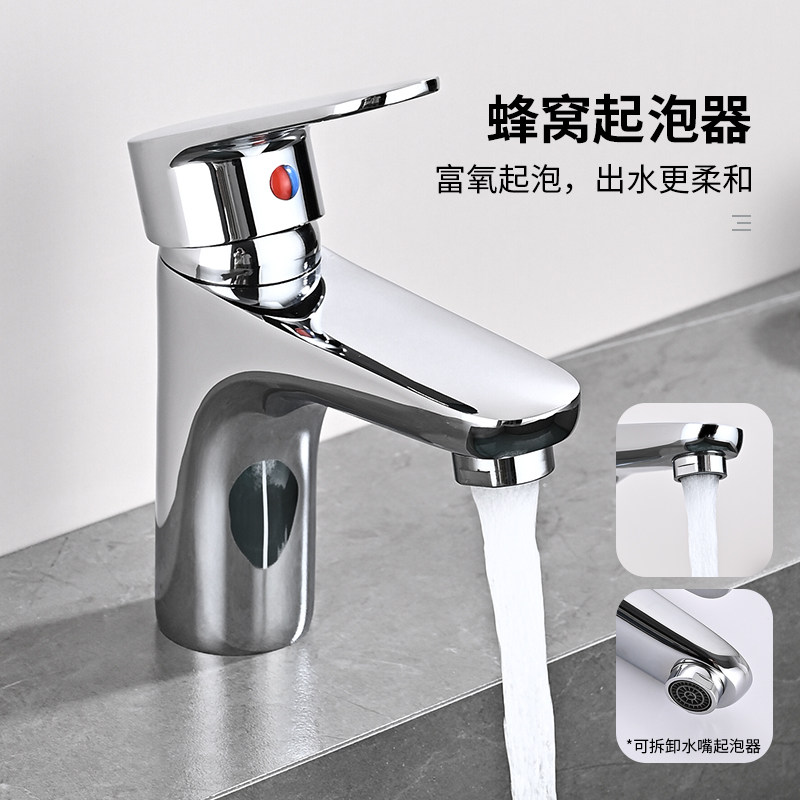 全铜单孔冷热单冷型面盆龙头