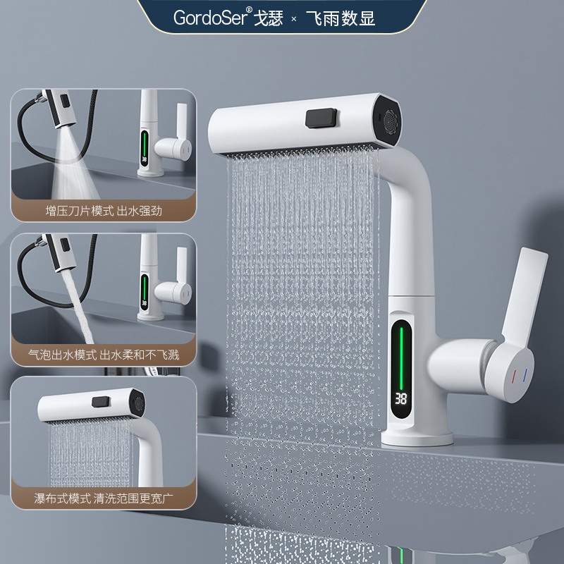 飞雨瀑布抽拉式可旋转升降水龙头