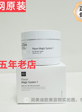 韩国润美迪欧1号去角质面膜200ml清洁面膜温和去角质加速皮肤代谢