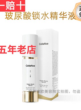 皙可颜透明质酸精华液皙可颜玻尿酸锁水精华润美迪欧透明质酸精华