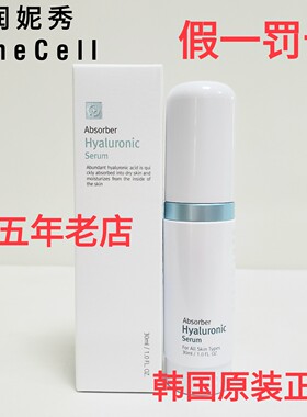 韩国润妮秀透明质酸精华液30ml润美迪欧补水精华深层保湿滋养