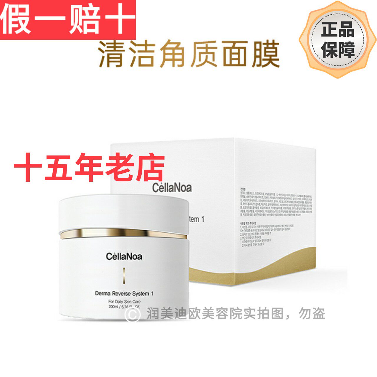 皙可颜1号面膜皙可颜清洁角质面膜润美迪欧1号面膜去角质面膜升级
