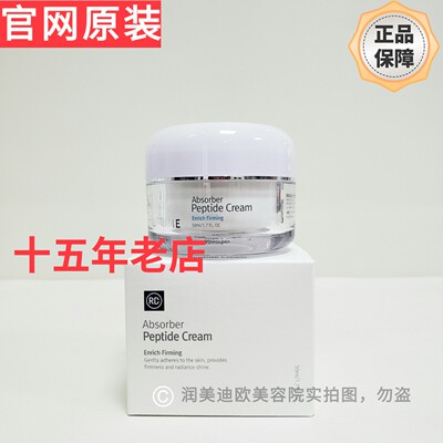 韩国润美迪欧多肽霜50ml润美迪欧面霜润美迪欧眼霜抗皱保湿紧致