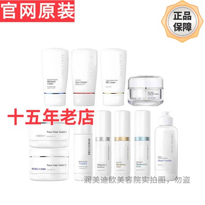 韩国润美迪欧基础护肤品11件套 保证正品