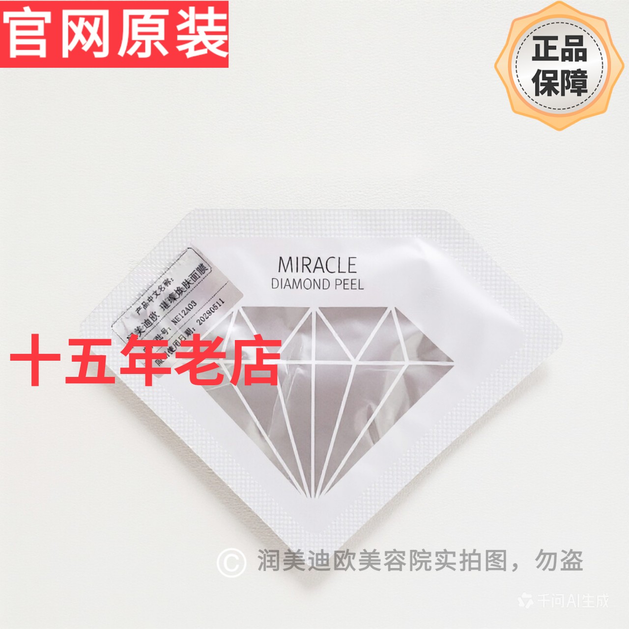 韩国润美迪欧钻石包3g微针璀璨钻石套盒拆出图片