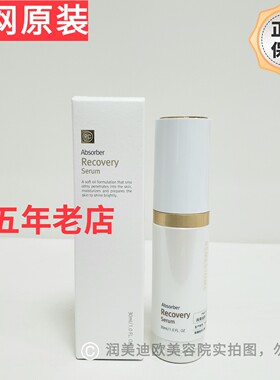 韩国润美迪欧修护精华液再生精华液30ml修复屏障润美迪欧修复精华