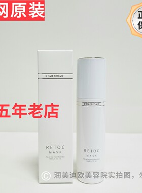 韩国润美迪欧活颜喷雾120ml防蓝光排毒喷雾面膜改善肌肤固定妆容