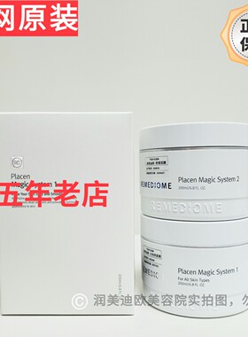 韩国润美迪欧面膜套盒去角质面膜保湿舒缓面膜套1号+2号面膜套