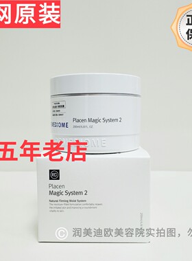 韩国润美迪欧舒缓面膜2号补水舒缓面膜200ml保湿舒缓轻盈透亮