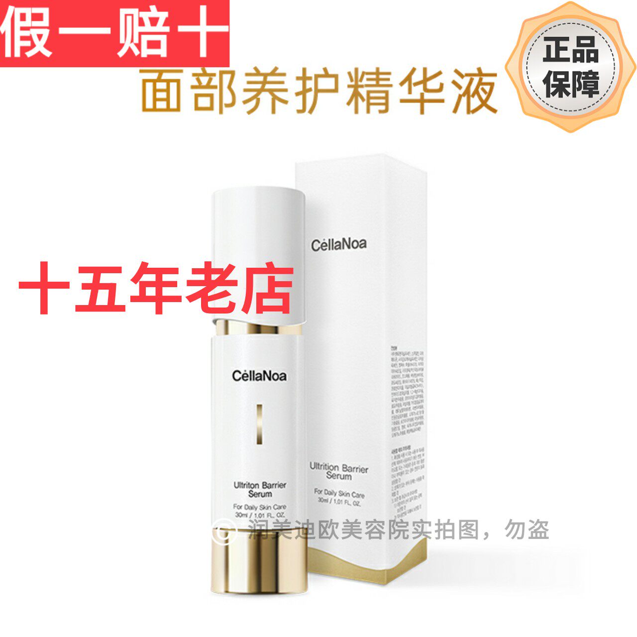 皙可颜修复精华再生精华皙可颜面部养护精华润美迪欧修复再生精华