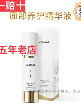 皙可颜修复精华再生精华皙可颜面部养护精华润美迪欧修复再生精华