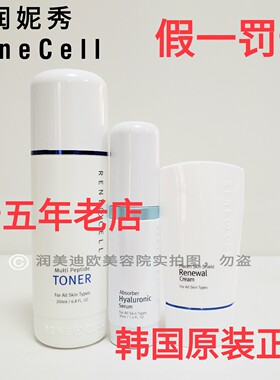 韩国润妮秀基础补水3件套润美迪欧基础补水3件套补水保湿滋润