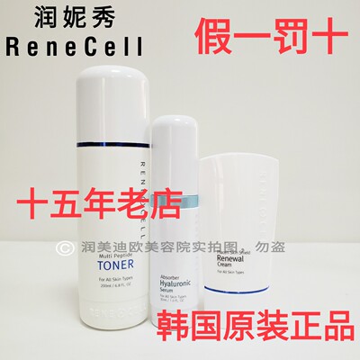 韩国润妮秀基础补水3件套润美迪欧基础补水3件套补水保湿滋润